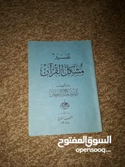  16 كل كتاب وسعره..