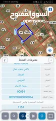  1 للبيع قطعة أرض 1150 م في القسطل شارعين مميزه