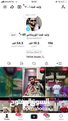  1 حساب تيك توك