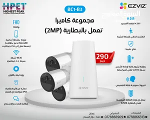  28 كاميرا متحركة واي فاي ايزفيز بيبي EZVIZ C6N WIFI مركز توزيع جملة ومفرق ty2 TY2