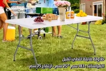  23 طاولة سفرة وعزايم ومكاتب قابله للطي عشكل شنته