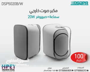  11 سماعات داسبا dsppa داخلي وخارجي