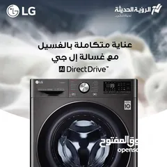 5 غساله ال جي 9 ك ستيل سلفر بسعر حرق لليوم فقط