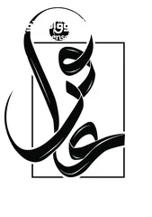  4 تصميم أسماء و شعارات بالخط العربي