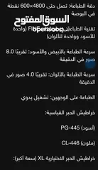 6 طابعه افضل نوع Canonللبيع