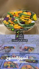  1 خضروات مجففة