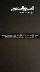  1 تواير 900 مستعمل