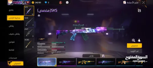  14 حساب للبيع