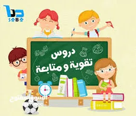  6 مدرس انجليزي وأحياء  متخصص بالوزاري لتاسع والسادس اعدادي