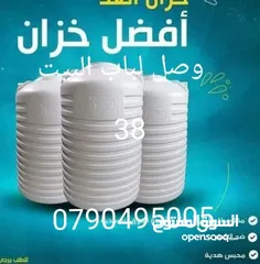  5 احمد الحوت الخزانات