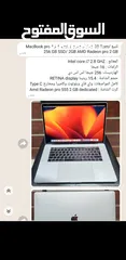  2 MacBook Pro 2017