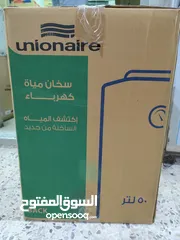  4 عرض نااار على جيزر كهرباء سعودي او مصري 50 لتر 1500 واط