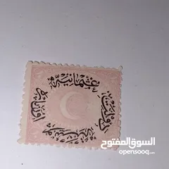  2 طابع بريدي عثماني