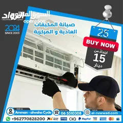  1 صيانة مكيفات وتركيب المكيفات بأفضل الأسعار وأمهر الفنيين
