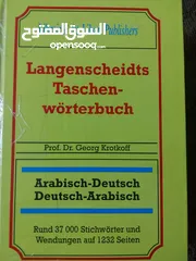  17 German language books  كتب تعليم لغة المانية