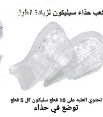  3 كعب طبي  5 سم أسرع طريقة لزيادة الطول سيليكون طبي لزيادة الطول 5 سم