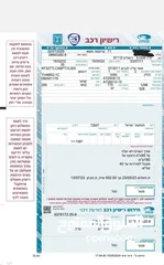  19 TOMCAR ISRAEL TM27