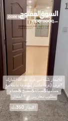  10 للايجار شقة في غرب عبدالله المبارك