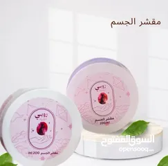  10 بكج روبي الكامل للعناية بالجسم – ترطيب، لمعان، روائح ثابتة ومنعشة No Brand