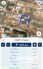  1 أرض مميزة للبيع