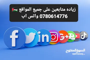 11 زيادة متابعين انستا, زيادة لايكات انستقرام، فيسبوك، تيكتوك، يوتيوب، تويتر، مشاهدات