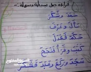  3 معلمه مصريه تأسيس وصفوف أوليه
