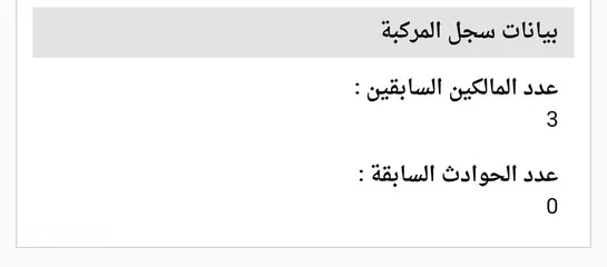  5 للبيع ترسل موديل 1998 تسجيل وتبيم سنة كاملة الموتر بحالة ممتازة