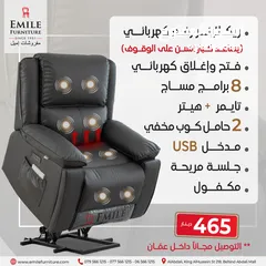  29 كنب ريكلاينر بأسعار منافسة ابتداء من 139 دينار !!!!!!