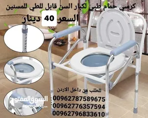  4 مرحاض حمام للمرضى المتنقل لكبار السن كرسي تواليت صحي  مع وعاء داخلي متحرك مرحاض متنقل لكبار السن