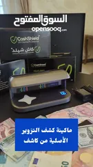  18 ماكنات كشف تزوير العملات