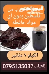  5 جبنه وكبه وملوخيه وورق عنب ومقدوس وزعتر وورق غار وسماق ومعمول وغريبه وهريسه ودحدح