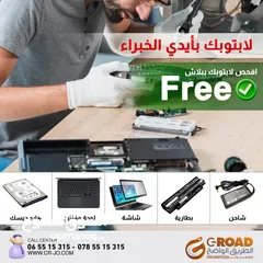  3 صيانة (لاب توب -كمبيوتر-طابعات-شبكات-كاميرات)للشركات والمصانع والمدارس We fix your computer
