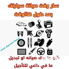  1 عمل كافة أنواع الصيانة لسيارات