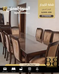  2 شقة مفروشة للايجار السنوي (دير غبار)