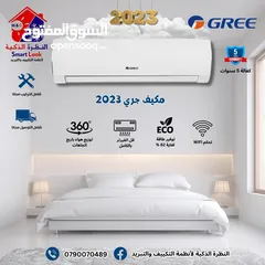  5 مكيفات  هايسنس 1طن +++A موديل 2025 أعلى نسبة توفير 72%بأفضل الأسعار كفالة 5 سنوات من الوكيل الحصري