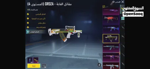  3 حساب ببجي قوي مستوى 84 وبسعر مغري