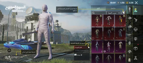  9 بيع حساب ببجي