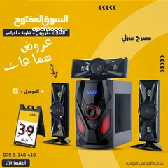  1 مسرح منزلي سماعات سبيكر 6.5 انش للحفلات والشاشات والتخرج