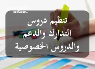  1 دروس خصوصية في مادة الرياضيات