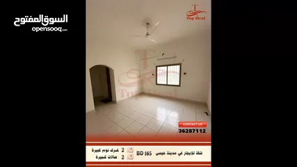 6 Large apartment for rent in Isa Town 165 BD