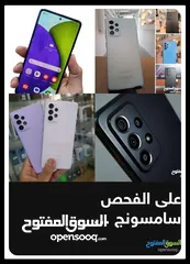  1 A52 256 جيجا