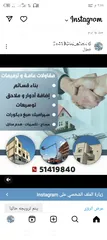  1 ترميمات عامه ومقالات عامه بناء غرف تكسير وهدم با أفضل الأسعار