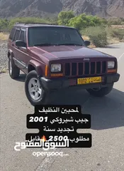  1 جيب شيروكي 2001