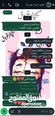  17 رششة من لطافة الأصلي - بسسس بـ15 د.أ