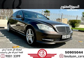  1 مرسيدس S350 لارج  2011  العداد 244  السعر 3300