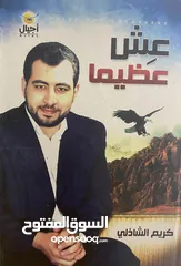  1 عش عظيماً  بحثاً عن عظيم
