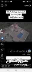  9 شاليه ومزرعة الكوت