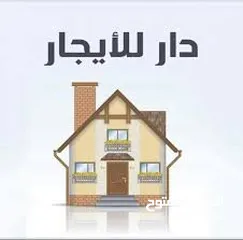  2 بيت لايجار 90م