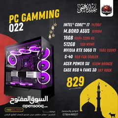  3 تجميعة كمبيوتر Pc Computer RTX5060TI بافضل الاسعار