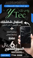  1 استبدل شاشتك المكسوره بشاشه اصليه وعليها ضمان  